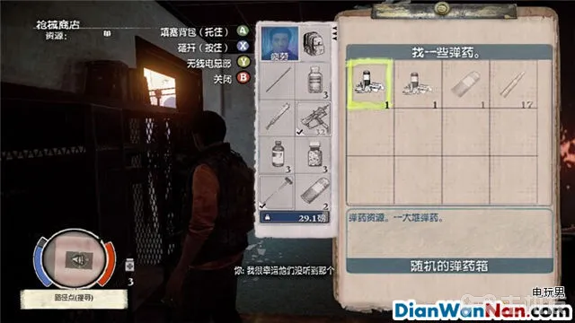 腐烂国度攻略 图文教程+全道具技能资料解析(25)