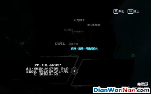 福尔摩斯罪与罚攻略 全案件解谜图文+流程全剧情通关(7)