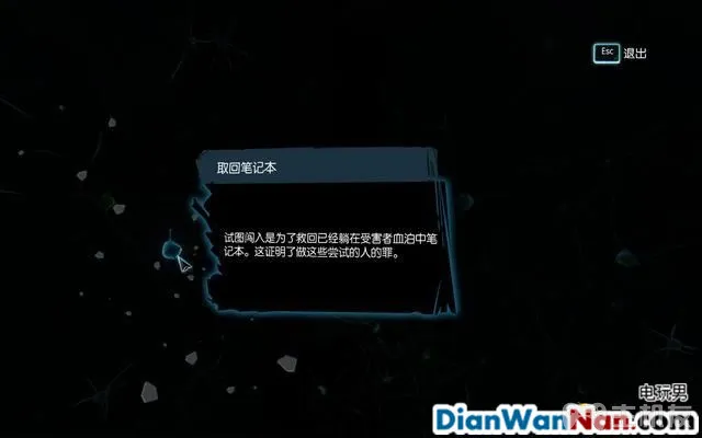 福尔摩斯罪与罚攻略 全案件解谜图文+流程全剧情通关(7)