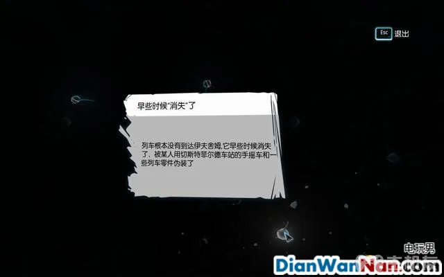 福尔摩斯罪与罚攻略 全案件解谜图文+流程全剧情通关(17)