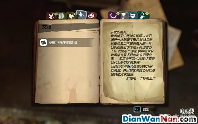 福尔摩斯罪与罚攻略 全案件解谜图文+流程全剧情通关(23)