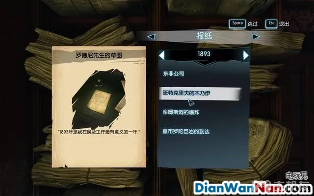 福尔摩斯罪与罚攻略 全案件解谜图文+流程全剧情通关(23)