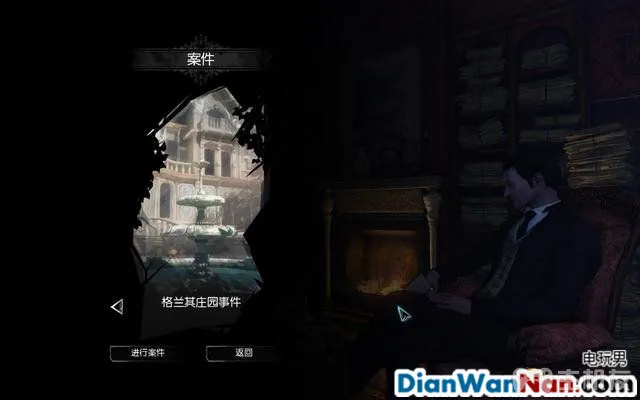福尔摩斯罪与罚攻略 全案件解谜图文+流程全剧情通关(30)