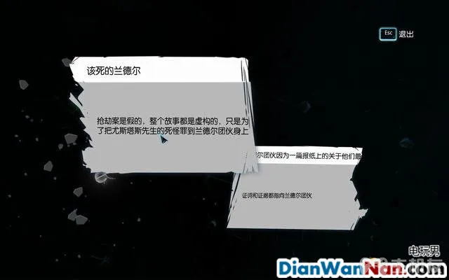 福尔摩斯罪与罚攻略 全案件解谜图文+流程全剧情通关(31)