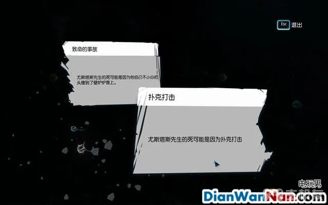 福尔摩斯罪与罚攻略 全案件解谜图文+流程全剧情通关(33)