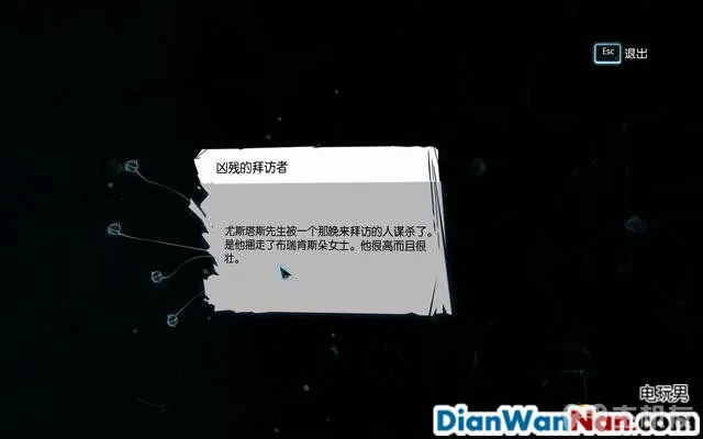 福尔摩斯罪与罚攻略 全案件解谜图文+流程全剧情通关(35)
