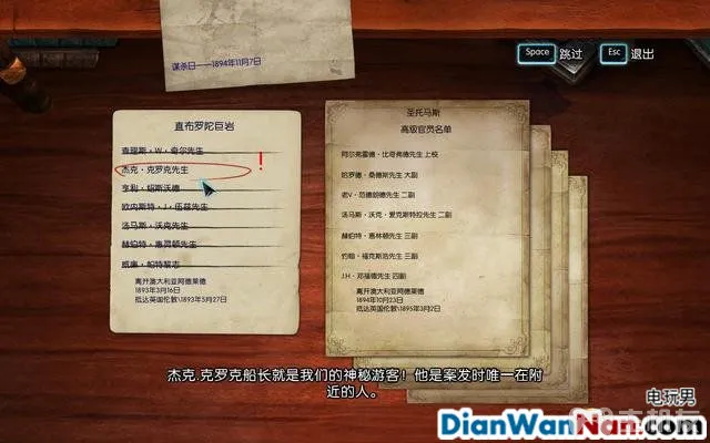 福尔摩斯罪与罚攻略 全案件解谜图文+流程全剧情通关(36)