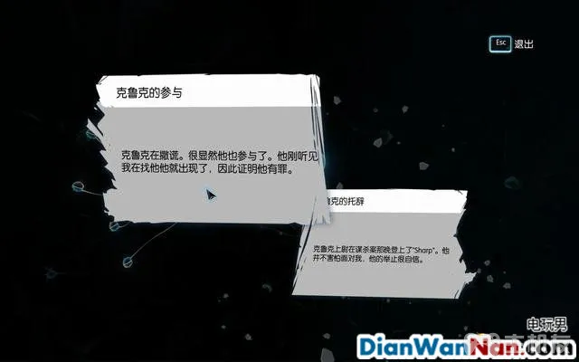 福尔摩斯罪与罚攻略 全案件解谜图文+流程全剧情通关(36)