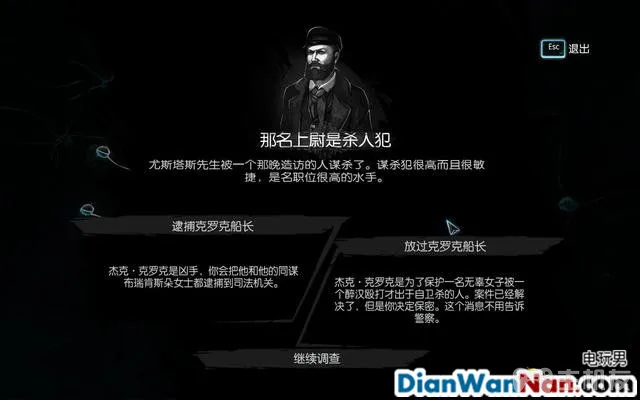 福尔摩斯罪与罚攻略 全案件解谜图文+流程全剧情通关(36)