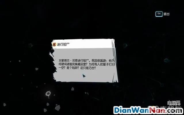 福尔摩斯罪与罚攻略 全案件解谜图文+流程全剧情通关(39)