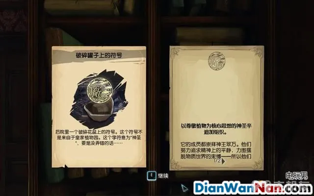 福尔摩斯罪与罚攻略 全案件解谜图文+流程全剧情通关(39)