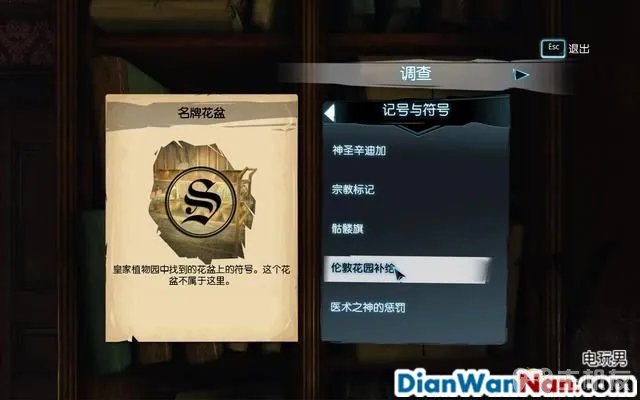 福尔摩斯罪与罚攻略 全案件解谜图文+流程全剧情通关(39)