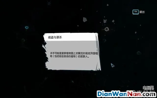 福尔摩斯罪与罚攻略 全案件解谜图文+流程全剧情通关(40)