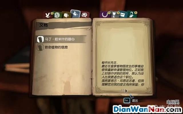 福尔摩斯罪与罚攻略 全案件解谜图文+流程全剧情通关(41)