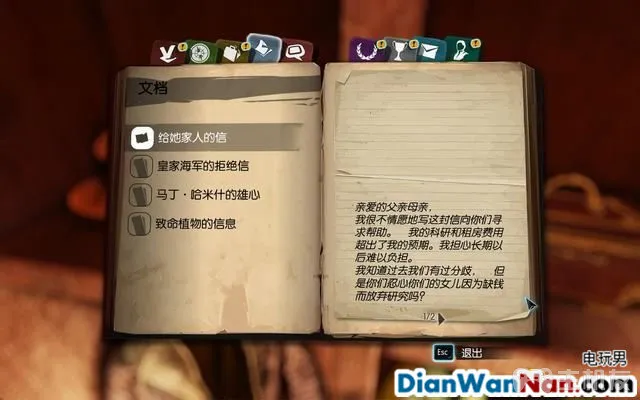 福尔摩斯罪与罚攻略 全案件解谜图文+流程全剧情通关(42)