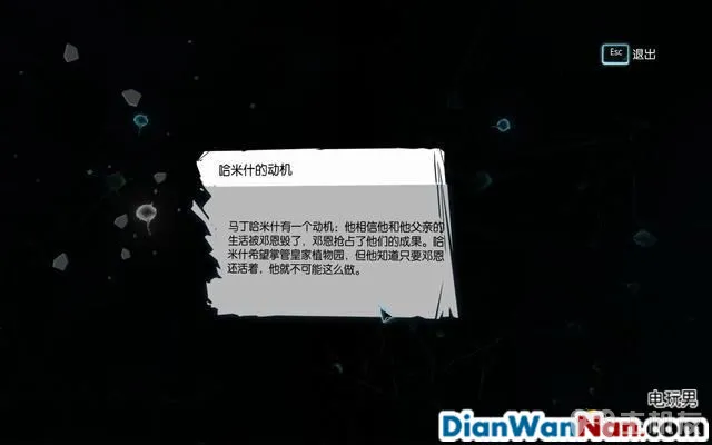 福尔摩斯罪与罚攻略 全案件解谜图文+流程全剧情通关(42)