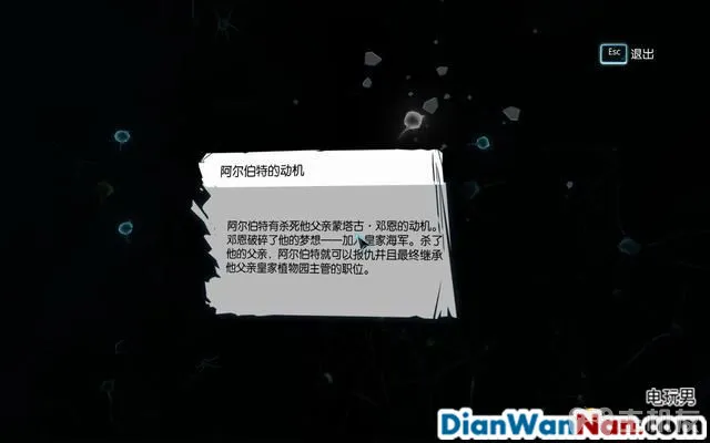 福尔摩斯罪与罚攻略 全案件解谜图文+流程全剧情通关(42)