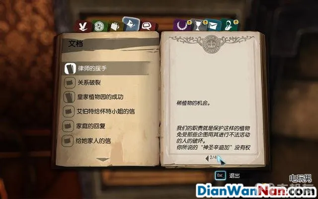 福尔摩斯罪与罚攻略 全案件解谜图文+流程全剧情通关(43)