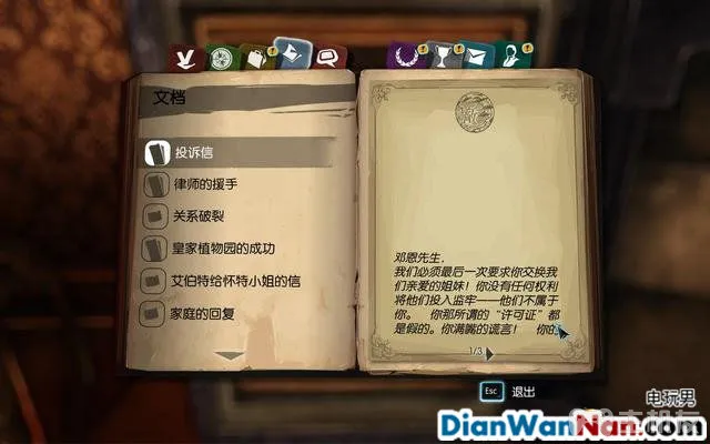 福尔摩斯罪与罚攻略 全案件解谜图文+流程全剧情通关(43)