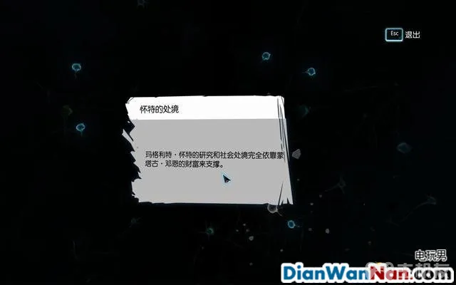 福尔摩斯罪与罚攻略 全案件解谜图文+流程全剧情通关(44)