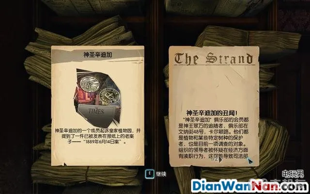 福尔摩斯罪与罚攻略 全案件解谜图文+流程全剧情通关(44)