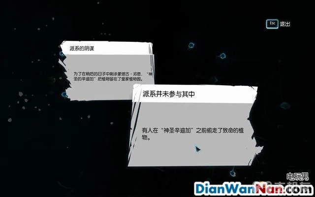 福尔摩斯罪与罚攻略 全案件解谜图文+流程全剧情通关(46)
