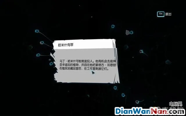 福尔摩斯罪与罚攻略 全案件解谜图文+流程全剧情通关(47)