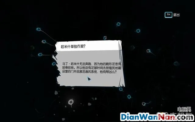 福尔摩斯罪与罚攻略 全案件解谜图文+流程全剧情通关(48)