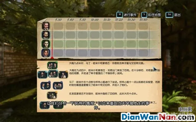 福尔摩斯罪与罚攻略 全案件解谜图文+流程全剧情通关(48)
