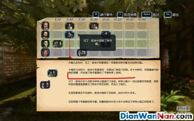 福尔摩斯罪与罚攻略 全案件解谜图文+流程全剧情通关(48)