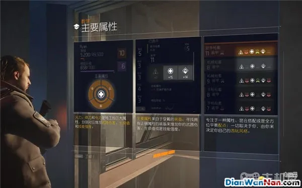 汤姆克兰西全境封锁图文攻略 系统解析+试玩流程(11)
