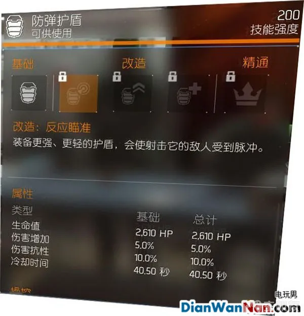 汤姆克兰西全境封锁图文攻略 系统解析+试玩流程(30)