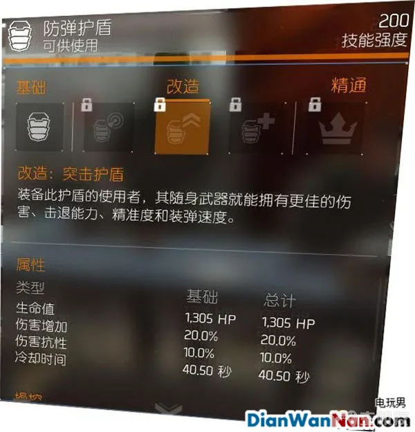 汤姆克兰西全境封锁图文攻略 系统解析+试玩流程(30)