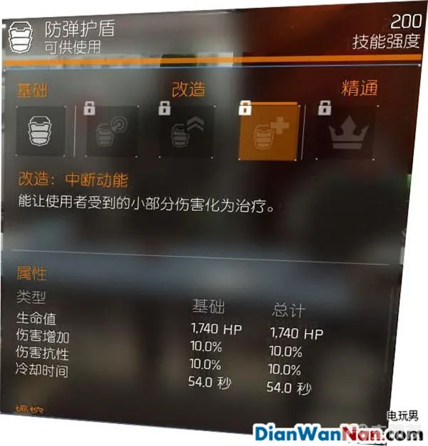 汤姆克兰西全境封锁图文攻略 系统解析+试玩流程(30)