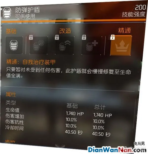 汤姆克兰西全境封锁图文攻略 系统解析+试玩流程(30)