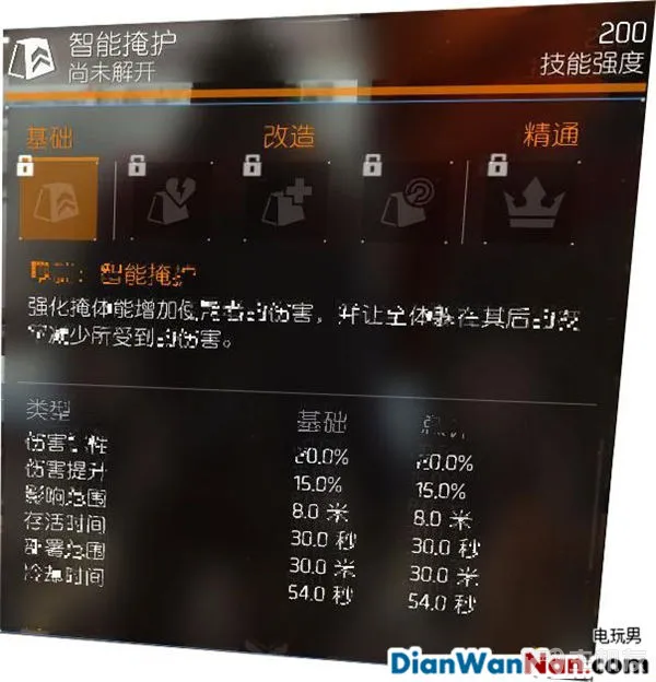 汤姆克兰西全境封锁图文攻略 系统解析+试玩流程(31)