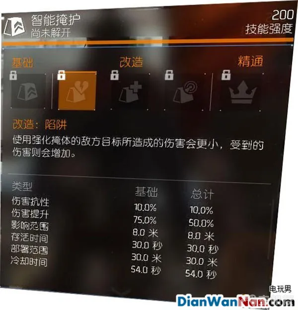 汤姆克兰西全境封锁图文攻略 系统解析+试玩流程(31)