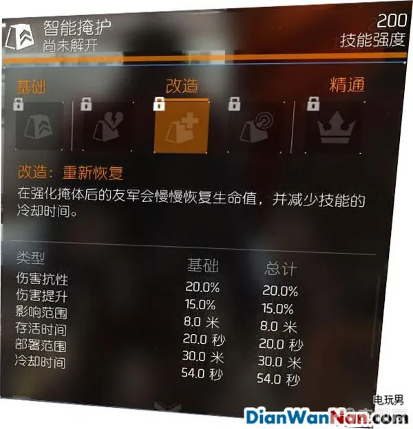 汤姆克兰西全境封锁图文攻略 系统解析+试玩流程(31)