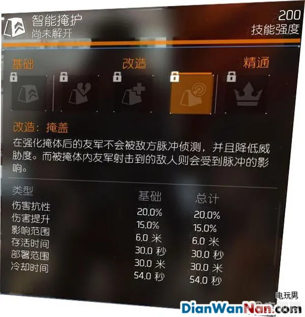 汤姆克兰西全境封锁图文攻略 系统解析+试玩流程(31)
