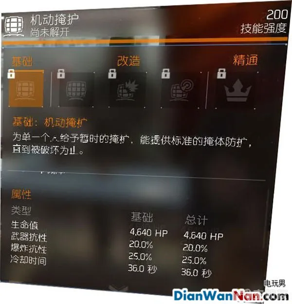 汤姆克兰西全境封锁图文攻略 系统解析+试玩流程(32)