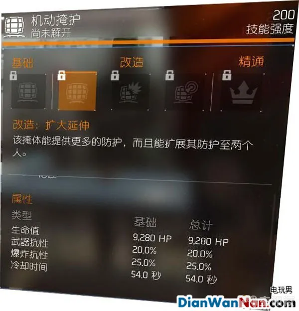 汤姆克兰西全境封锁图文攻略 系统解析+试玩流程(32)