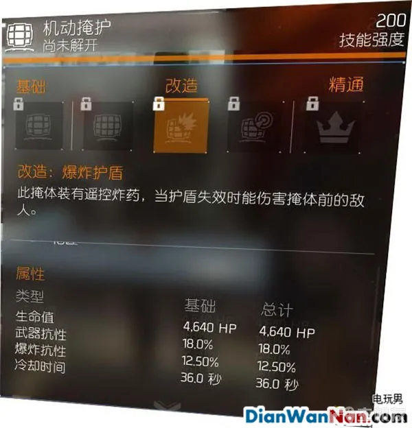 汤姆克兰西全境封锁图文攻略 系统解析+试玩流程(32)