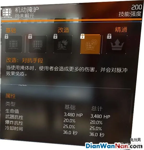 汤姆克兰西全境封锁图文攻略 系统解析+试玩流程(32)