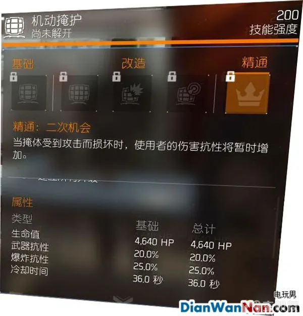 汤姆克兰西全境封锁图文攻略 系统解析+试玩流程(32)