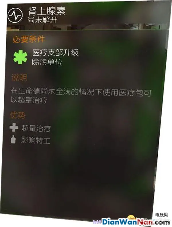 汤姆克兰西全境封锁图文攻略 系统解析+试玩流程(35)