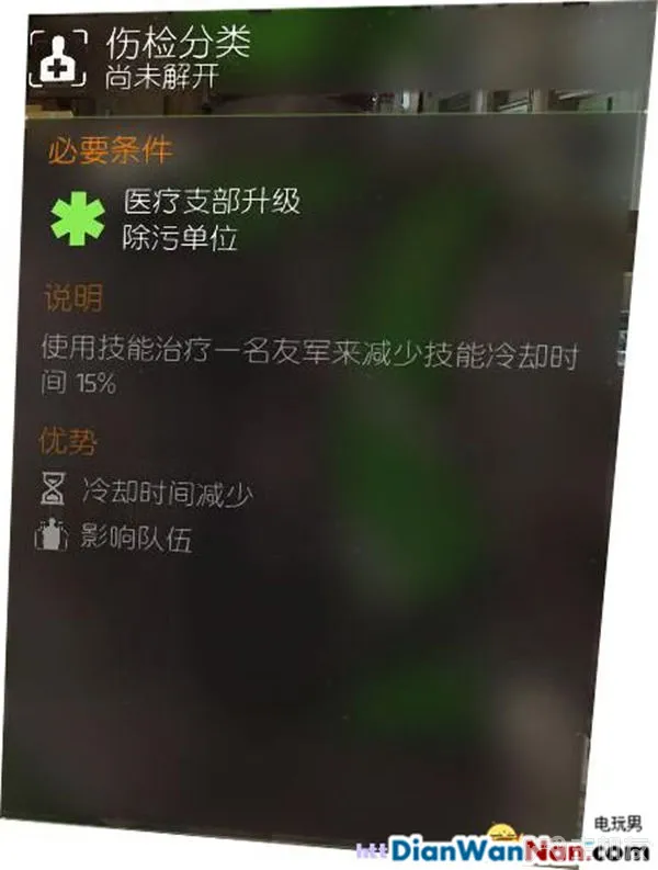 汤姆克兰西全境封锁图文攻略 系统解析+试玩流程(35)