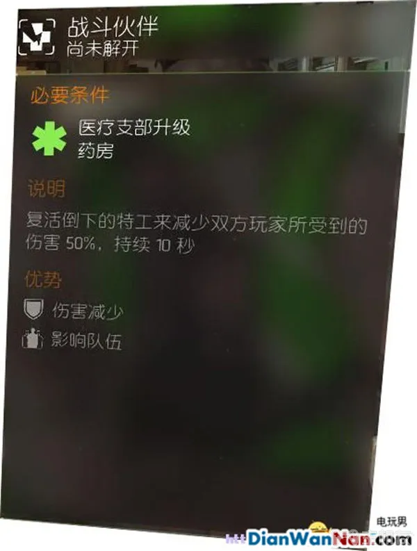 汤姆克兰西全境封锁图文攻略 系统解析+试玩流程(35)