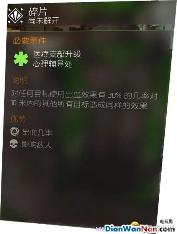 汤姆克兰西全境封锁图文攻略 系统解析+试玩流程(35)