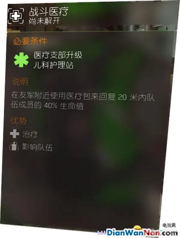 汤姆克兰西全境封锁图文攻略 系统解析+试玩流程(35)