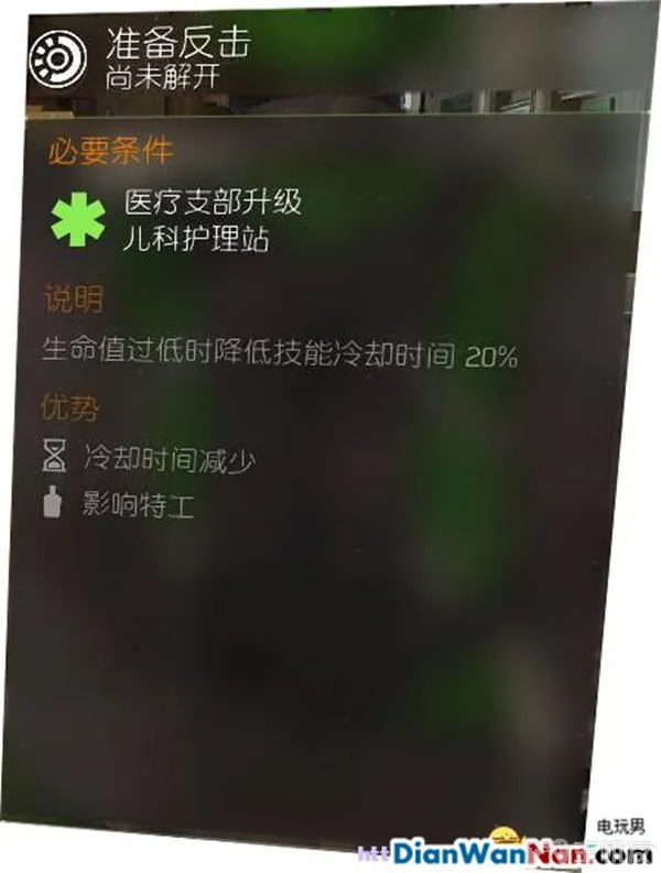 汤姆克兰西全境封锁图文攻略 系统解析+试玩流程(35)
